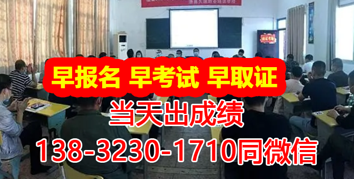 2024年安監(jiān)局高處作業(yè)證官網(wǎng)報(bào)名入口 怎么報(bào)名
