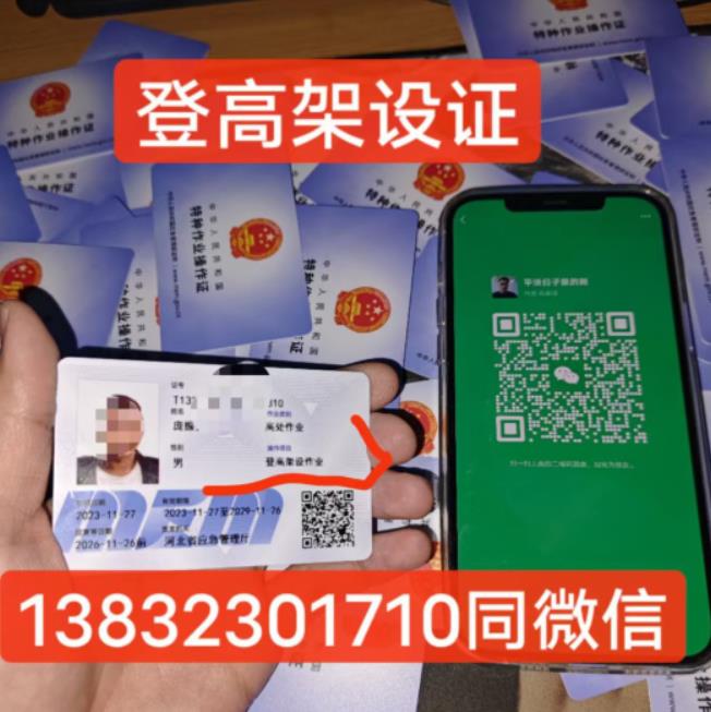 國家應急管理局官網登高架設證官方報名入口