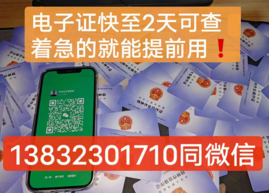 電工證報(bào)考官網(wǎng)（全國(guó)各省統(tǒng)一報(bào)名入口）