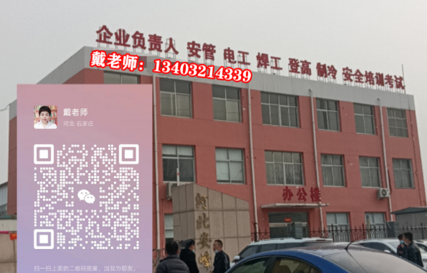 高處安裝維護拆除作業證怎么考試