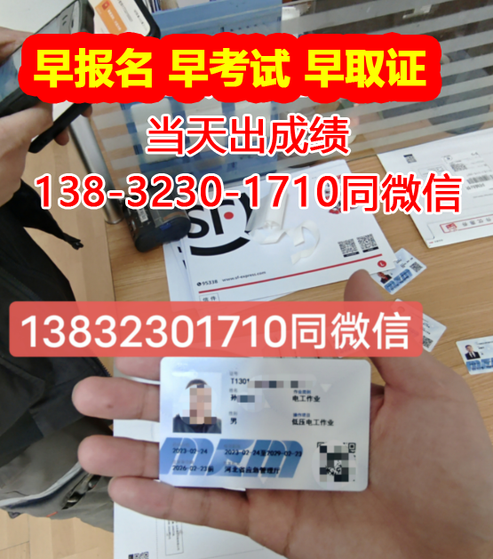 低壓電工證報名入口官網（應急管理廳指定考場）