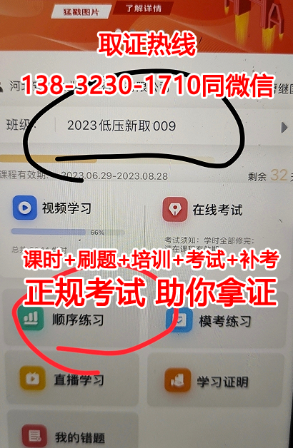 全國通用低壓電工證官網報名入口（含題庫）