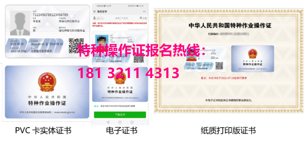 全國高處作業(yè)官網(wǎng)查詢系統(tǒng)入口