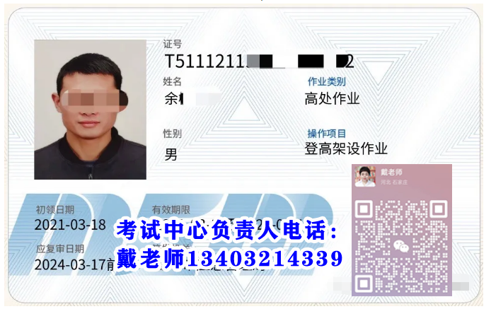 石家莊辦理登高證報名入口