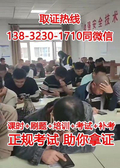 考高空作業(yè)證在哪個(gè)網(wǎng)站報(bào)名（正規(guī)拿證流程）