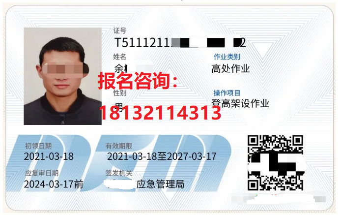 全國通用登高證官網(wǎng)報名入口