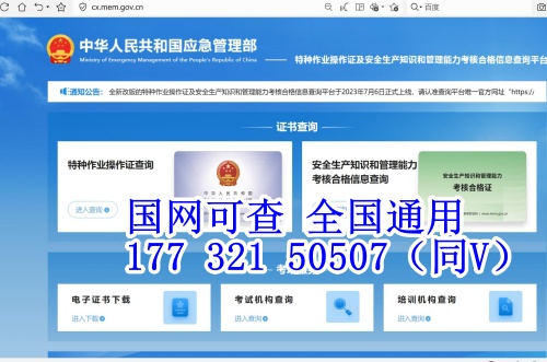 2025年電工證查詢報(bào)名官網(wǎng)入口