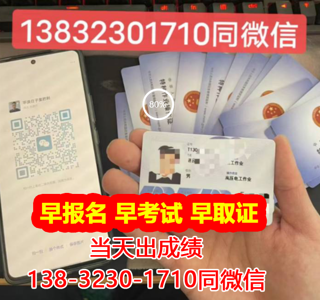 考電工證在哪個(gè)網(wǎng)站報(bào)名 報(bào)名流程 考試流程