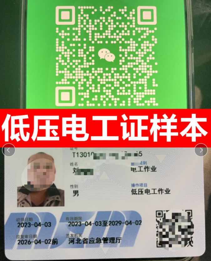 考低壓電工證在哪個網站報名 報名流程 考試流程