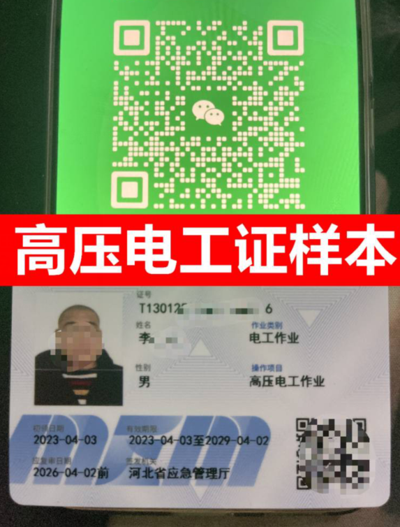 考高壓電工證在哪個網(wǎng)站報名 報名流程 考試流程
