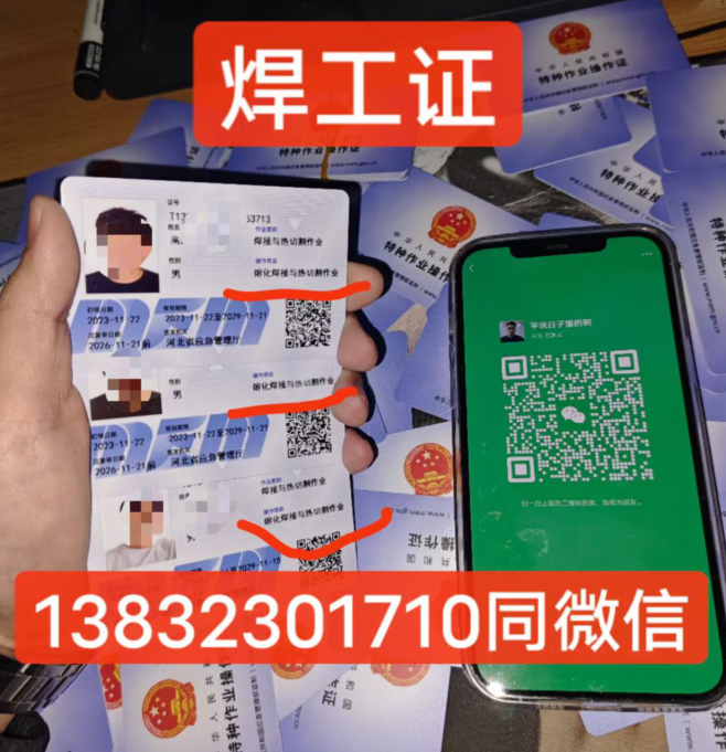 官方焊工證報名入口官網
