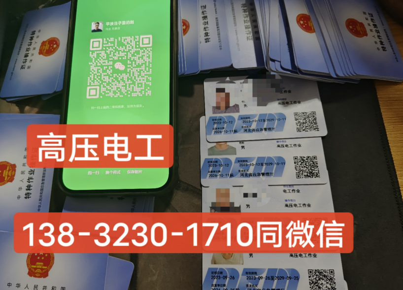 考高壓電工證怎么報名，高壓電工培訓考試內容有哪些？