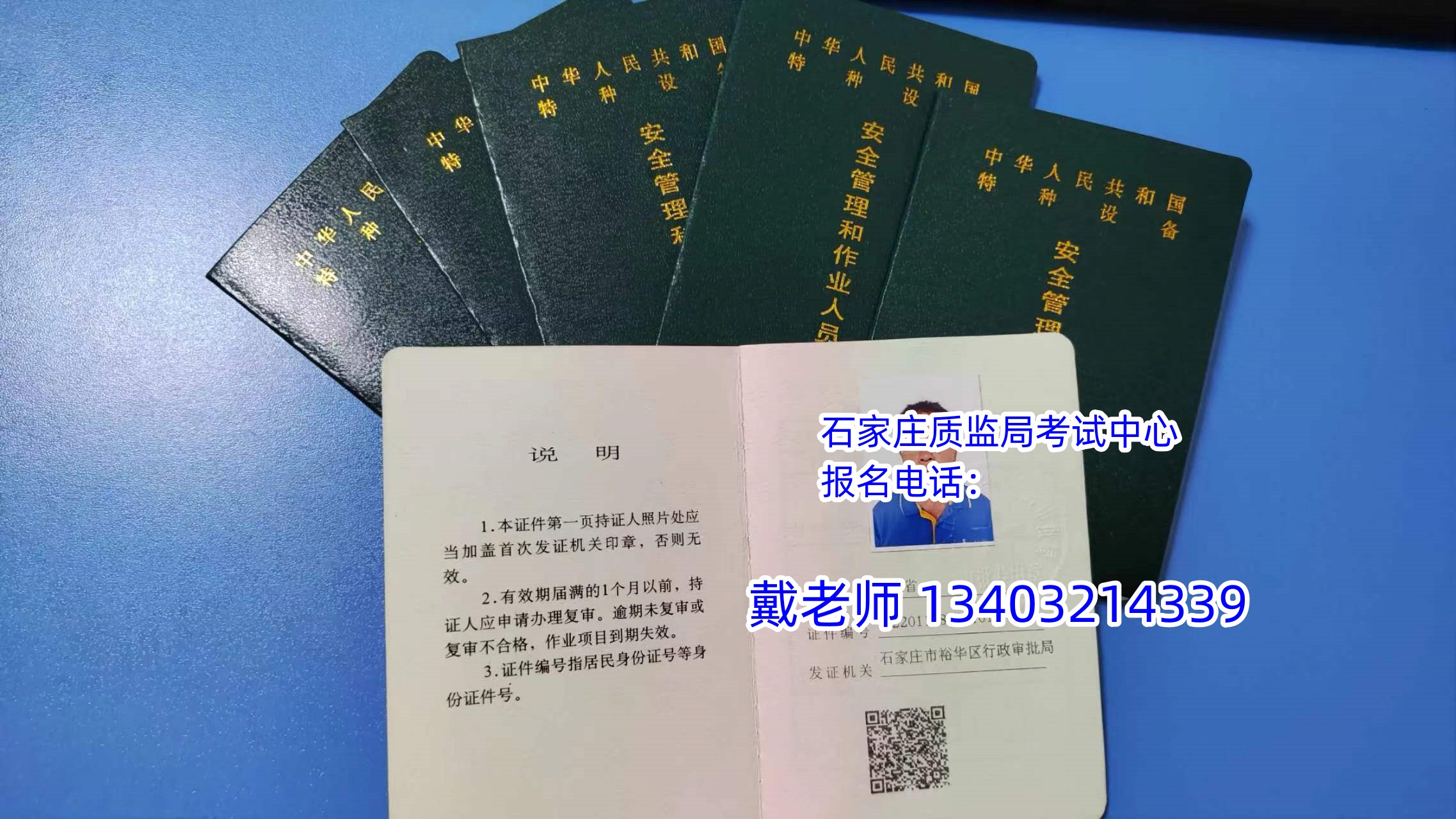 石家莊特種叉車證考試地點(diǎn)