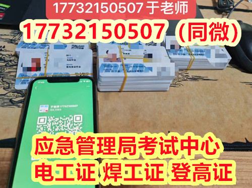 低壓電工證復(fù)審去哪里復(fù)審