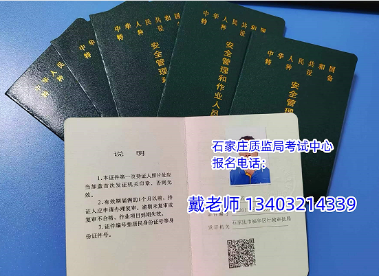 快開(kāi)門式壓力容器操作證辦理需要什么手續(xù)