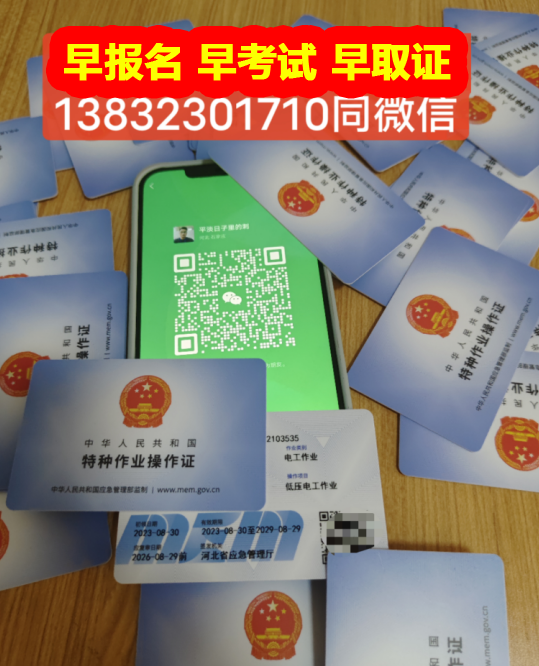 2024年安監(jiān)局電工證報(bào)名入口官網(wǎng)（報(bào)名流程）
