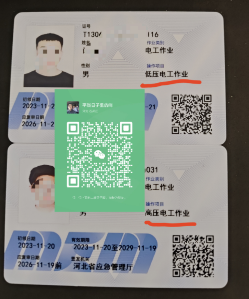 電工證怎么考去哪里考（一文詳細(xì)解析）