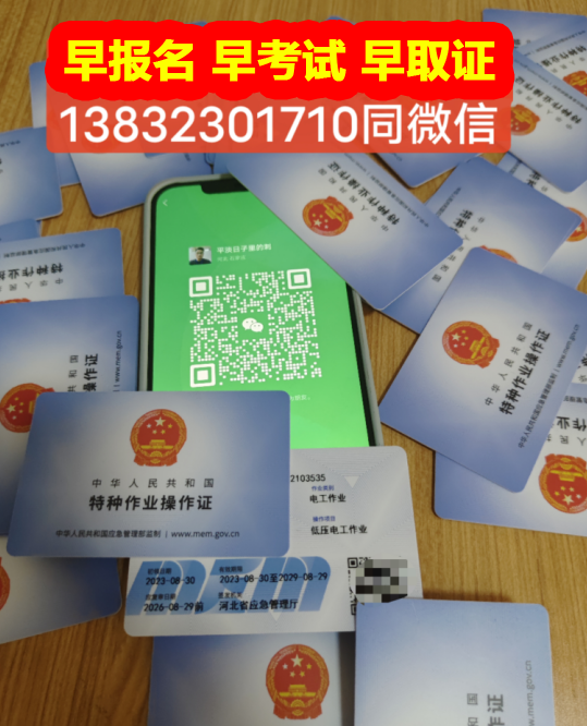 報考電工證需要多少錢