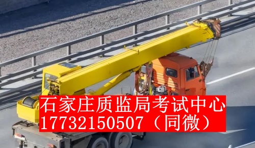 石家莊起重指揮證怎么辦？