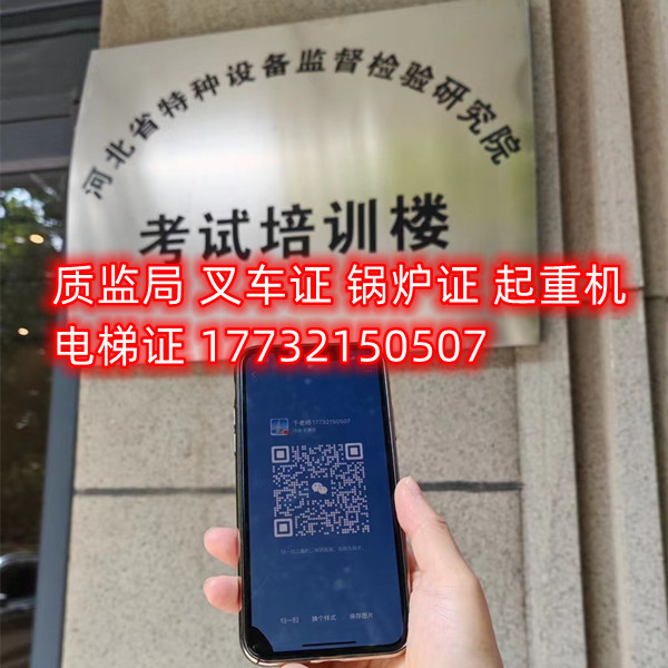 河北省起重機(jī)指揮證報(bào)名官網(wǎng)