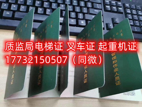 質(zhì)監(jiān)局起重機(jī)證報名官網(wǎng)