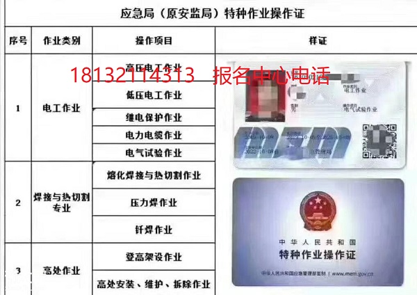 登高證考試報(bào)名去哪辦理