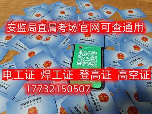 低壓電工操作證報名入口官網(wǎng)