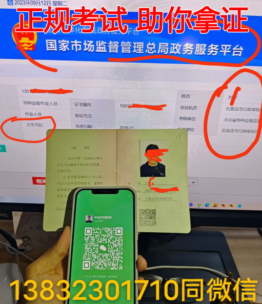 從叉車證官網(wǎng)報(bào)名入口出發(fā)，開啟叉車駕駛新篇章！
