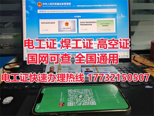 電工證的考試流程以及報(bào)名地點(diǎn)