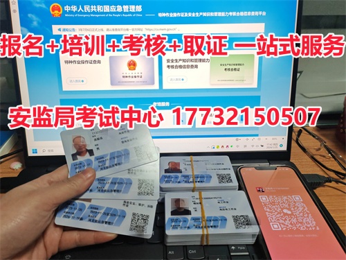 安監(jiān)局指定的電工證報考地點