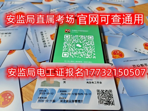 辦高處作業證多少錢，需要哪些資料？