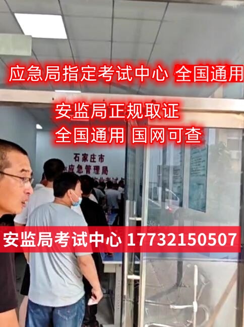 23年石家莊電工證官網(wǎng)報(bào)名入口