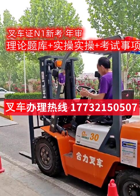 2023年河北石家莊質監局叉車證官方報名入口
