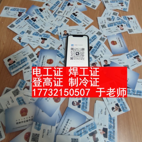 2024年安監局低壓電工證官網報名入口（官網報名）