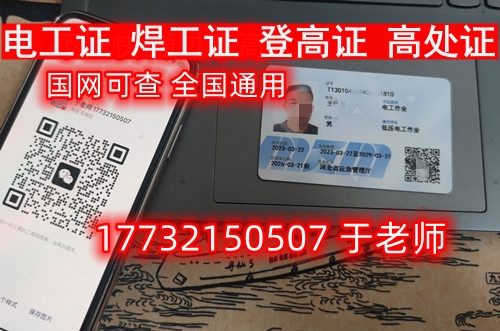 電工證報(bào)名費(fèi)多少錢？