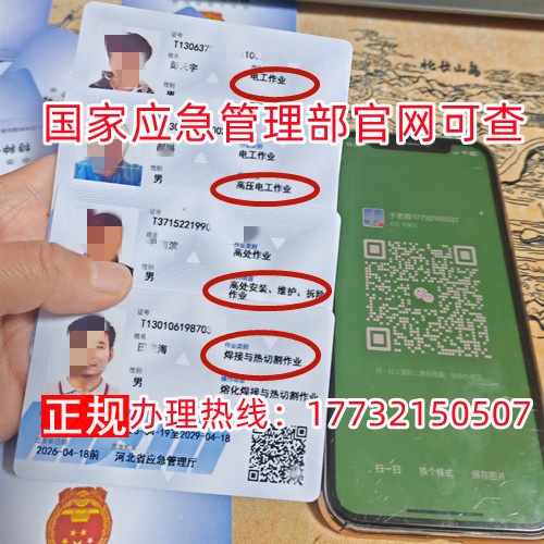怎樣報考焊工證2024年報考流程是什么（全國特種作業(yè)焊工證） 