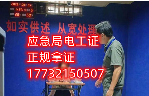 2023年石家莊電工證考試地點