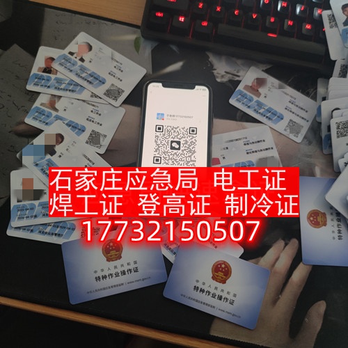 電工證應該怎么報名參加考試