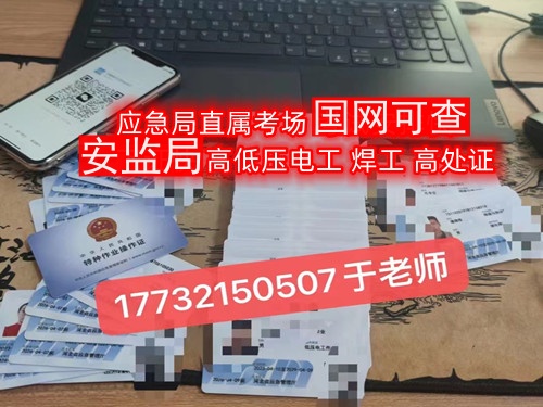 如何快速的通過安監(jiān)局電工證考試？