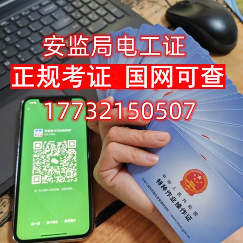 電工證報(bào)名入口官網(wǎng)石家莊