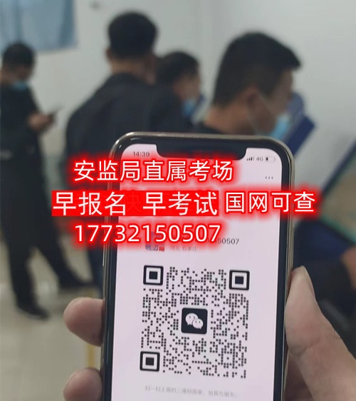 石家莊電工證考試報名入口官網