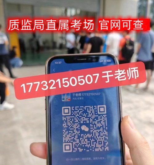 石家莊叉車證網上報名入口