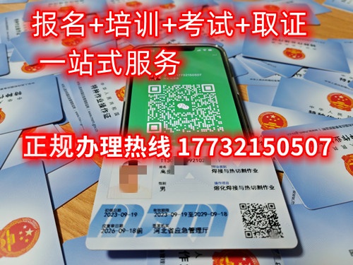 2023年高壓電工證收費