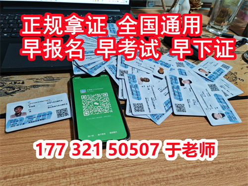石家莊低壓電工證報名費