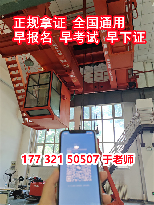 石家莊吊車證報名條件