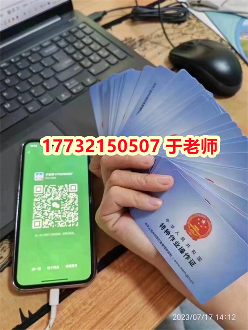 石家莊電工證幾天能出證