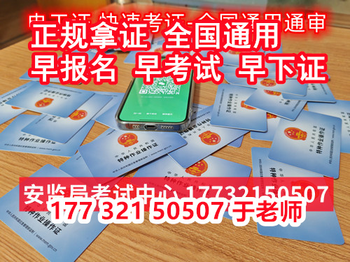 石家莊考電工證在哪報名