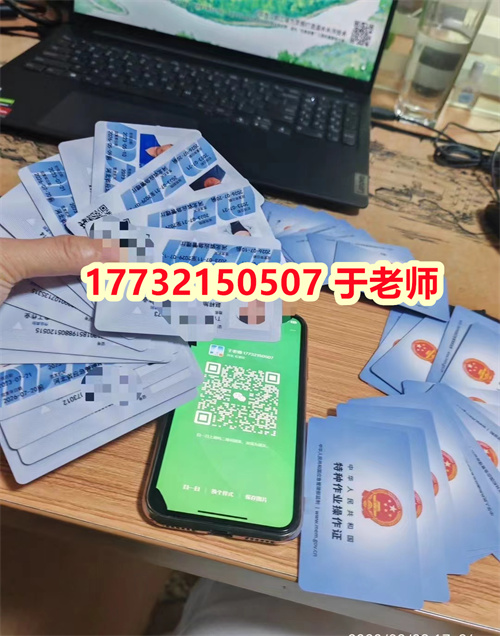 石家莊電工證最快幾天出證