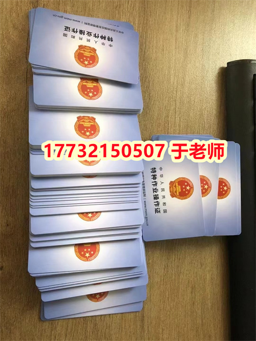 全面了解電工證考試內容、流程和注意事項