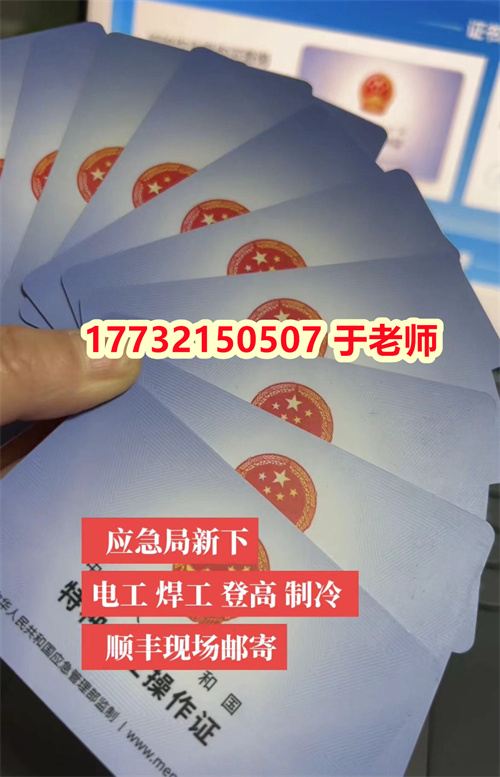 2023年新政策：國家電工證考試官網報名入口（電工上崗操作證） 